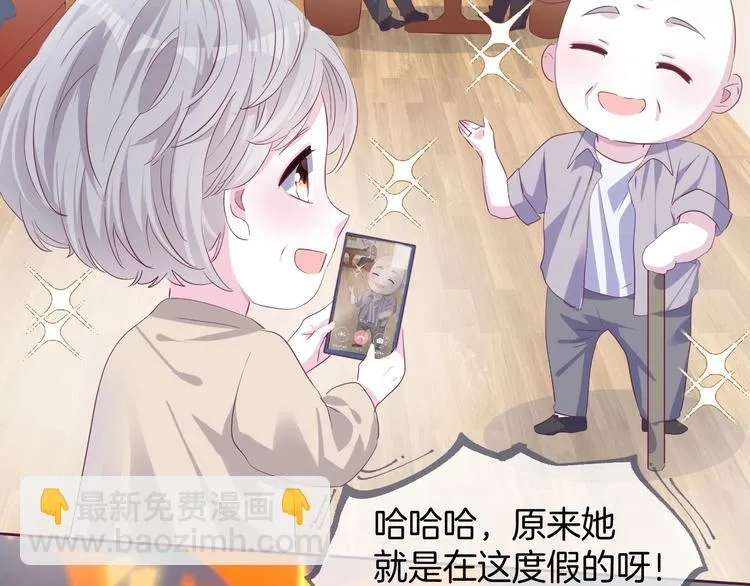 胡奶奶看清名利 第15页