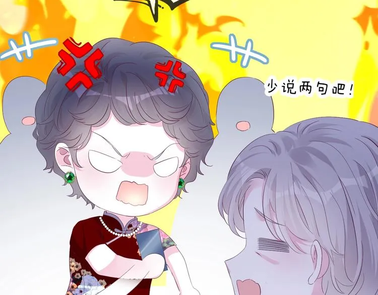 胡奶奶看清名利 第17页