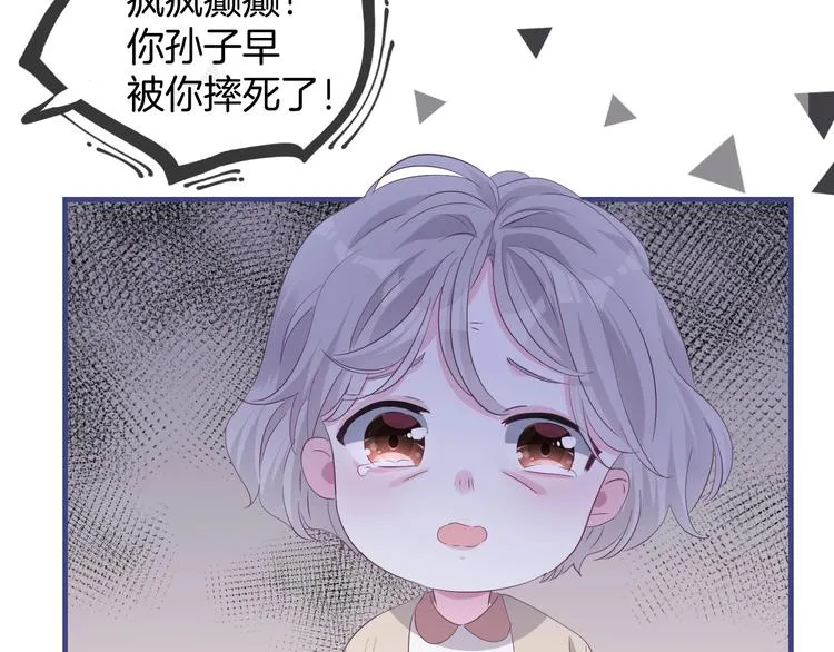 胡奶奶看清名利 第19页
