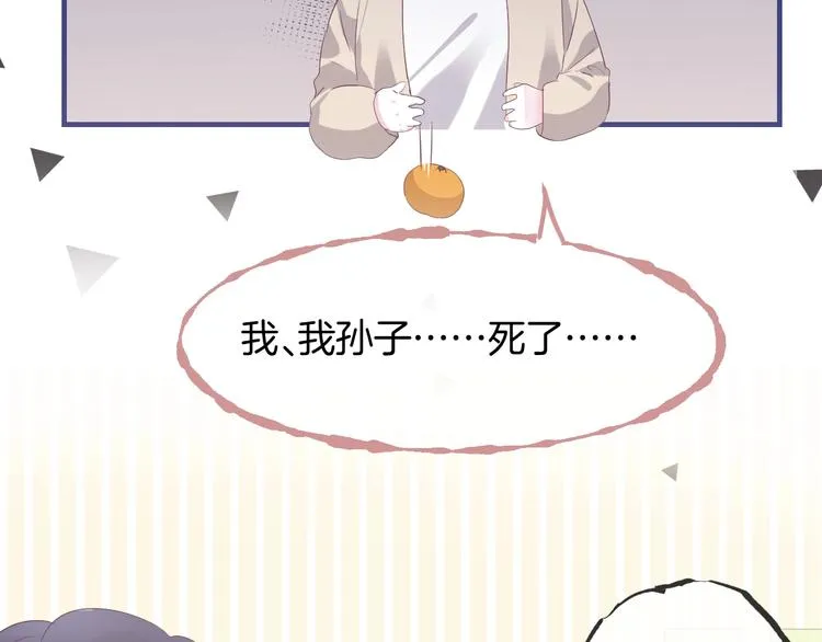 胡奶奶看清名利 第20页