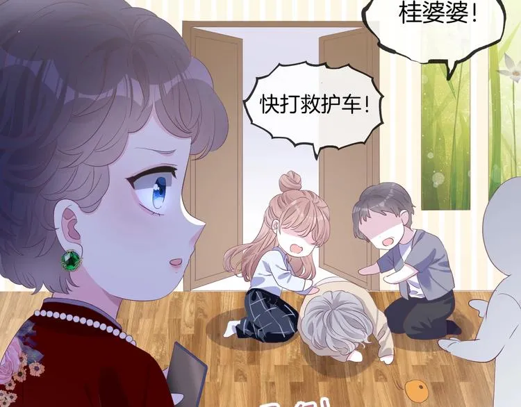 胡奶奶看清名利 第21页