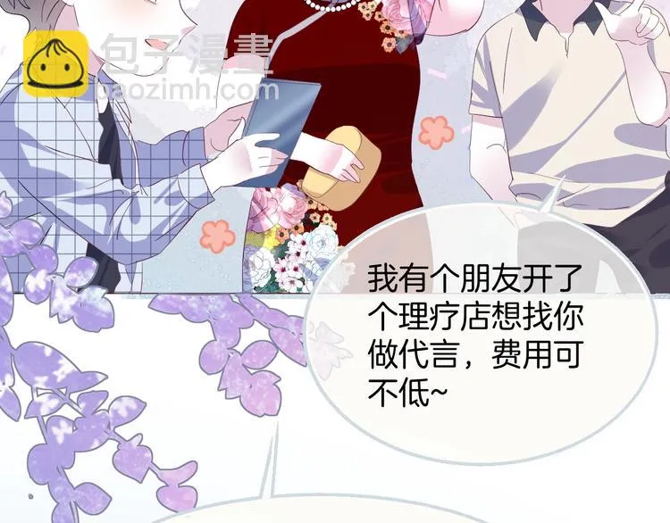 胡奶奶看清名利 第27页