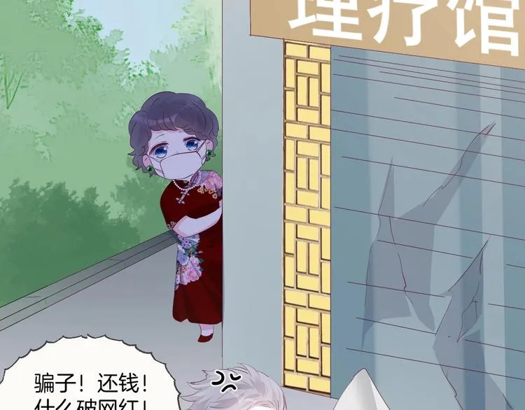 胡奶奶看清名利 第29页