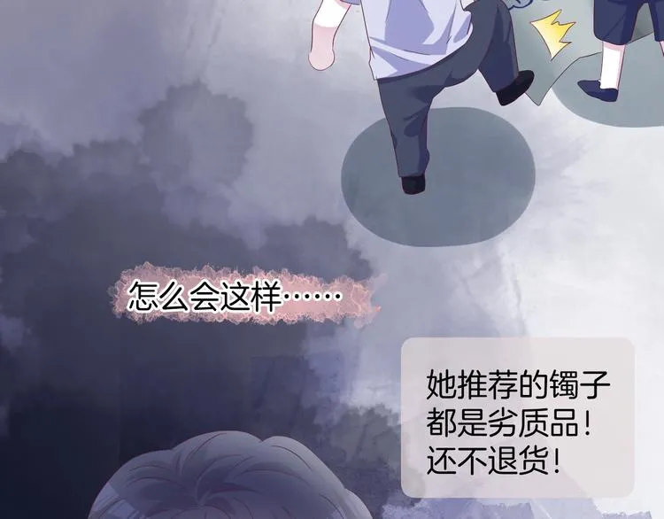 胡奶奶看清名利 第31页