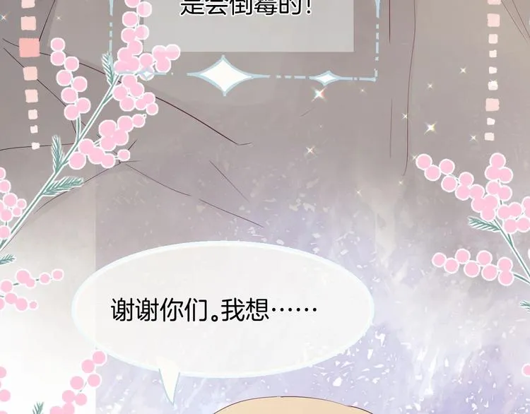 胡奶奶看清名利 第37页