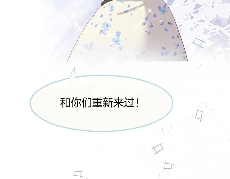 胡奶奶看清名利 第39页
