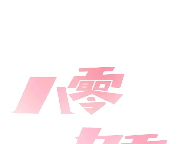爷爷的靠山 第1页
