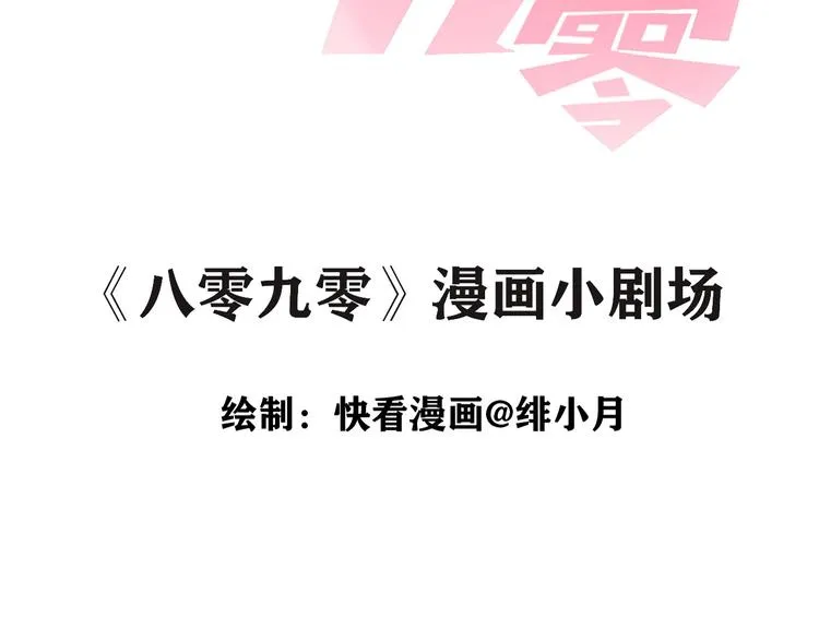 爷爷的靠山 第2页