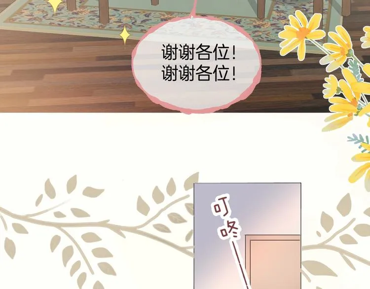 爷爷的靠山 第7页