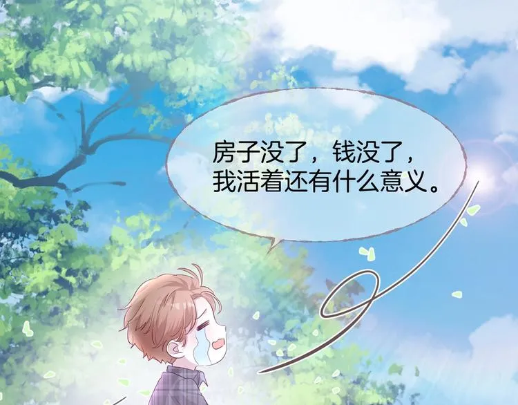 爷爷的靠山 第10页
