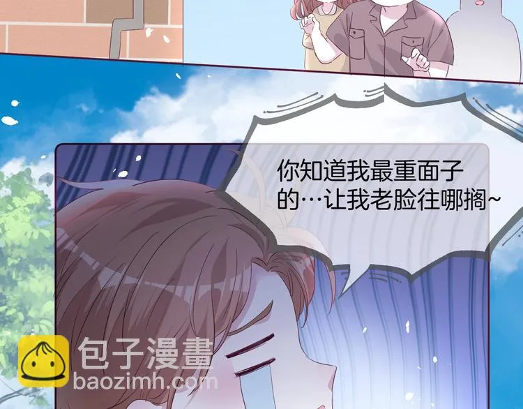 爷爷的靠山 第12页