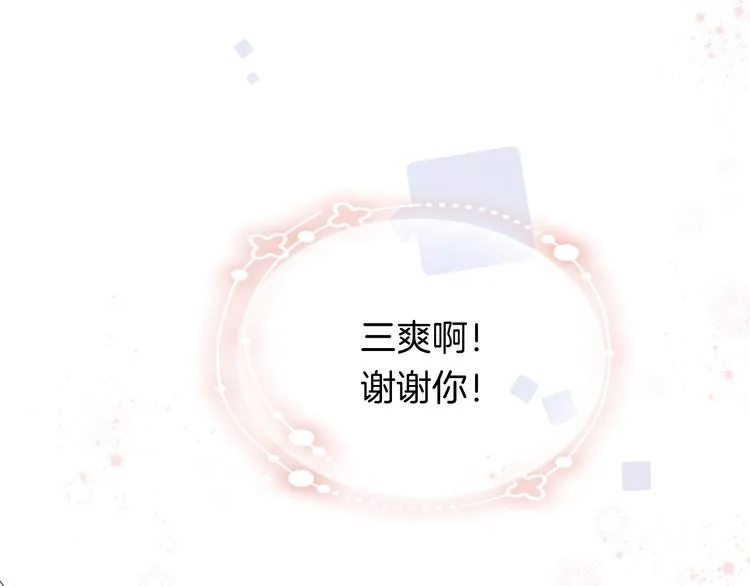 爷爷的靠山 第18页