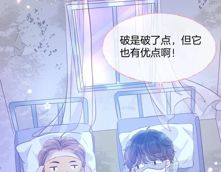 爷爷的靠山 第22页