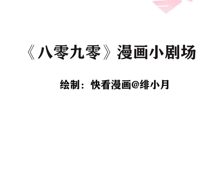 和奶奶的日常 第4页