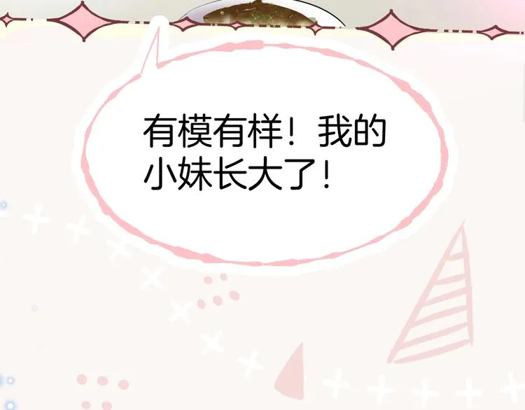 和奶奶的日常 第11页