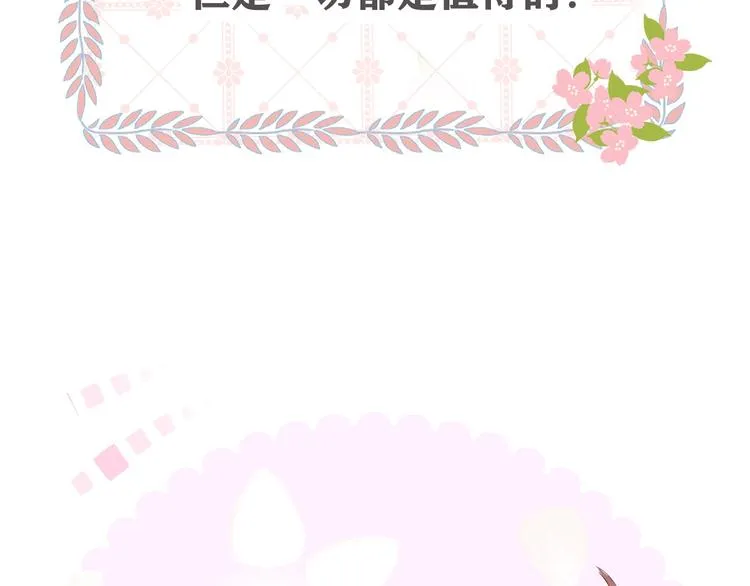 和奶奶的日常 第21页
