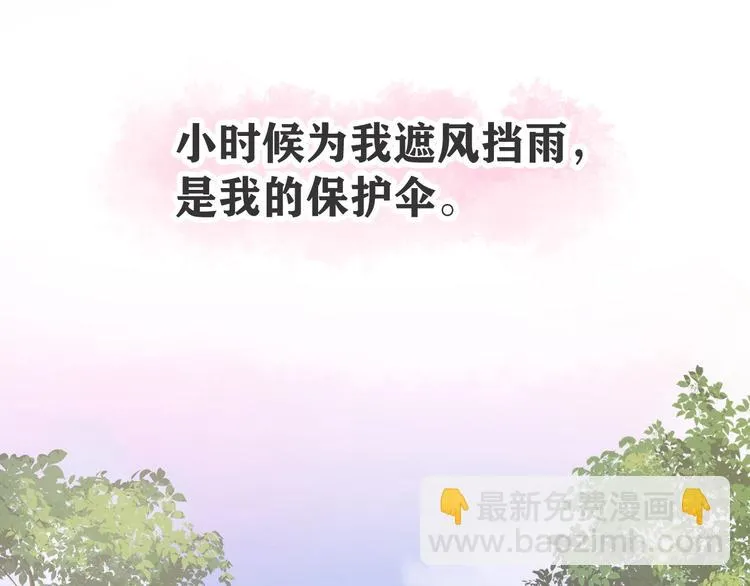 和奶奶的日常 第26页