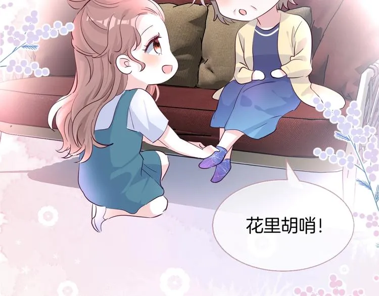 和奶奶的日常 第32页