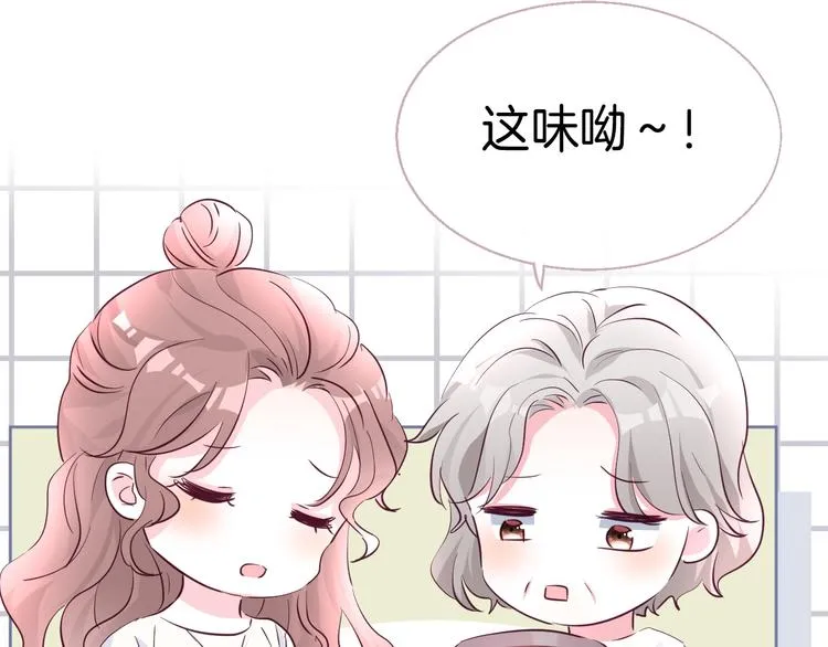 和奶奶的日常 第36页