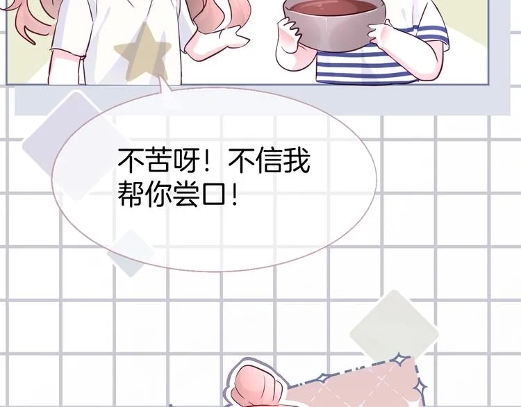 和奶奶的日常 第37页