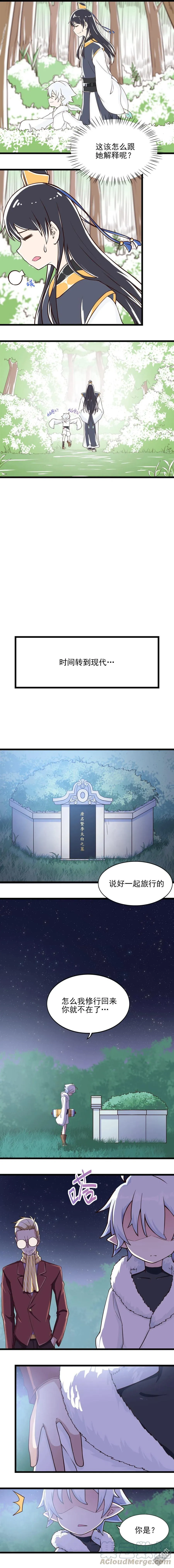 第47话 约定 第6页