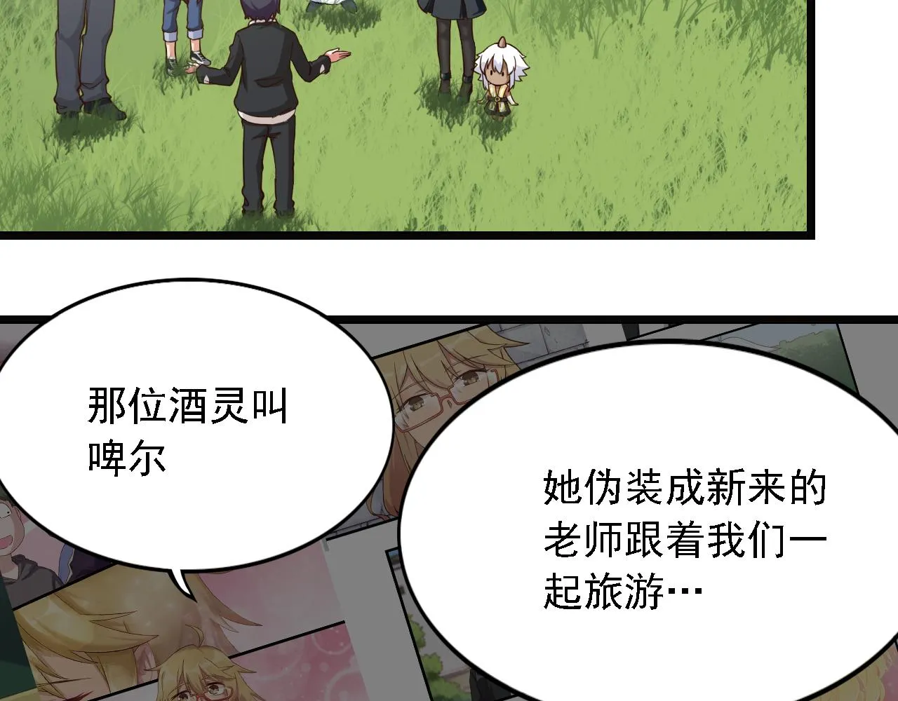 第44话 开始特训！ 第26页