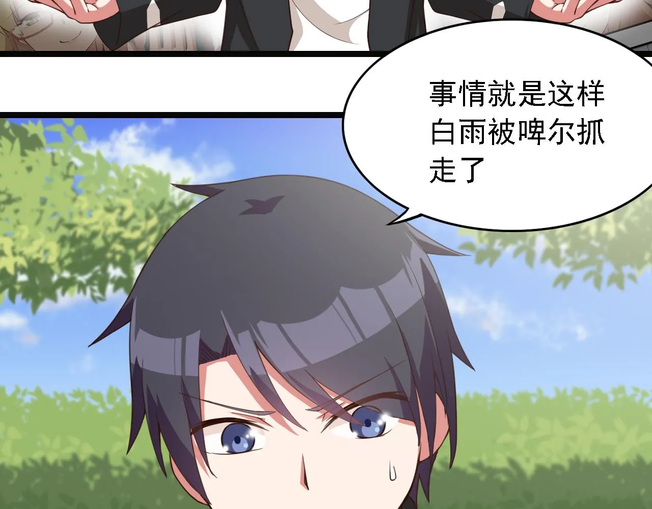 第44话 开始特训！ 第28页