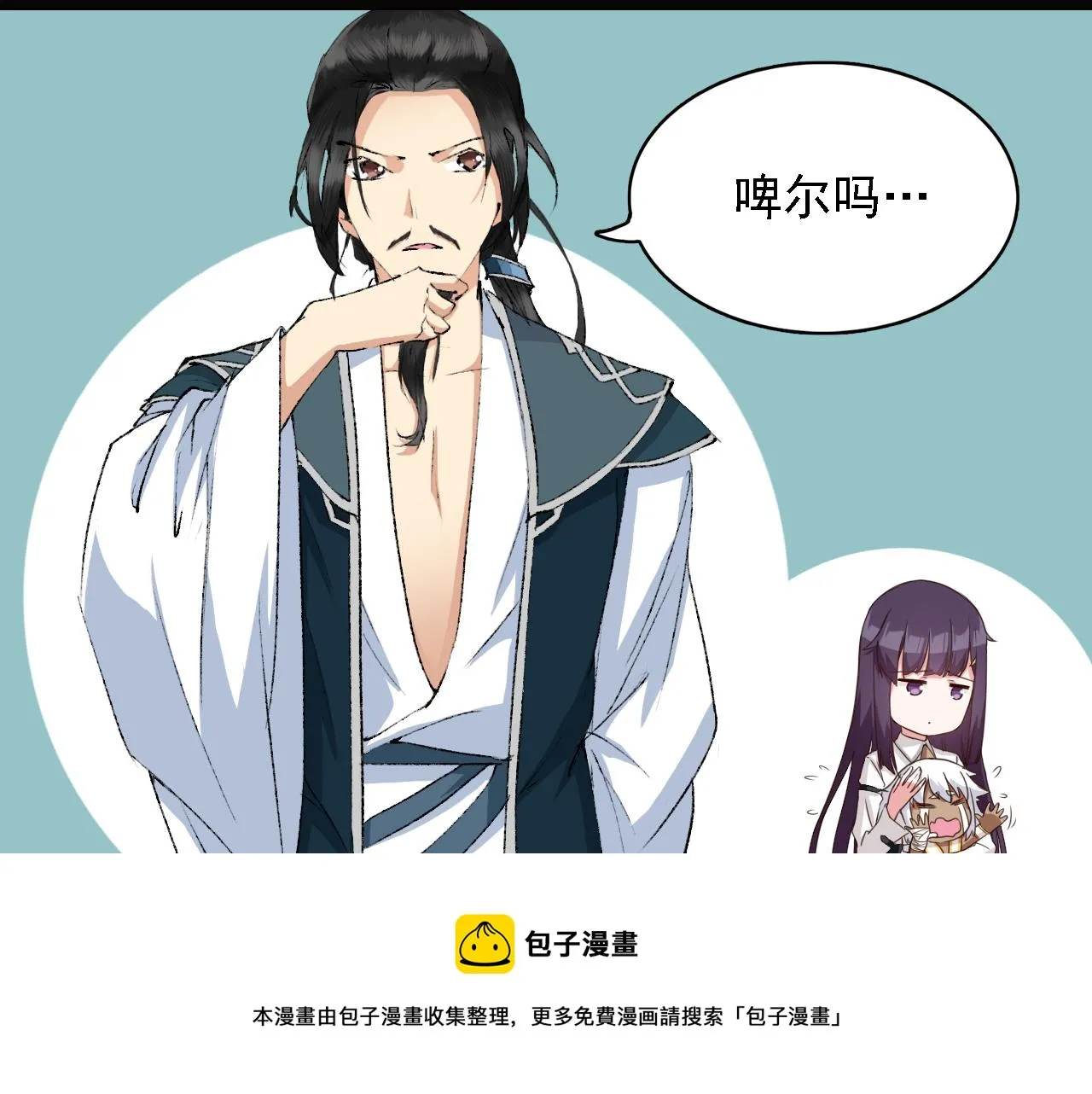 第44话 开始特训！ 第31页