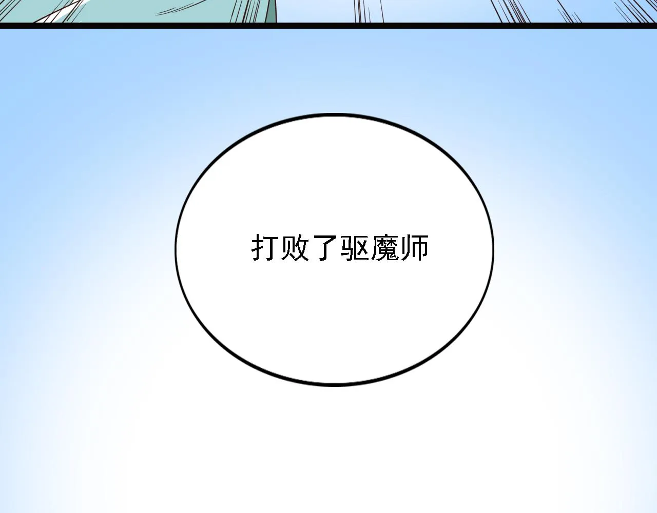 第44话 开始特训！ 第45页