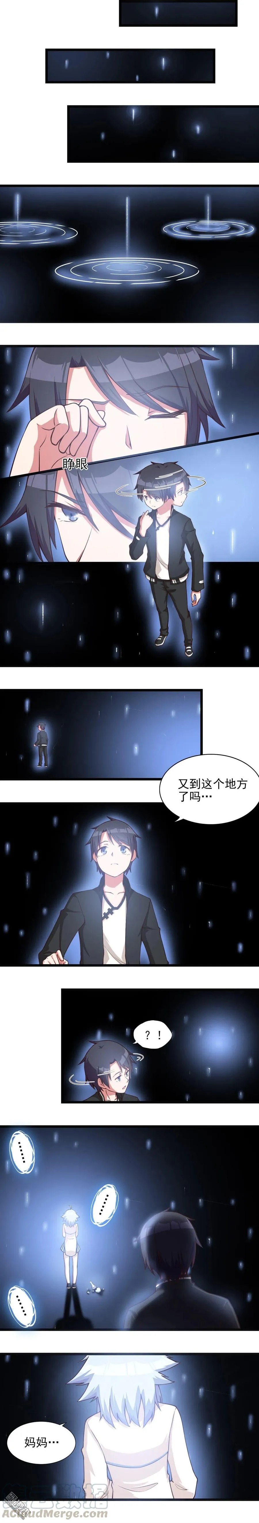 第41话 真正的酒灵？ 第1页