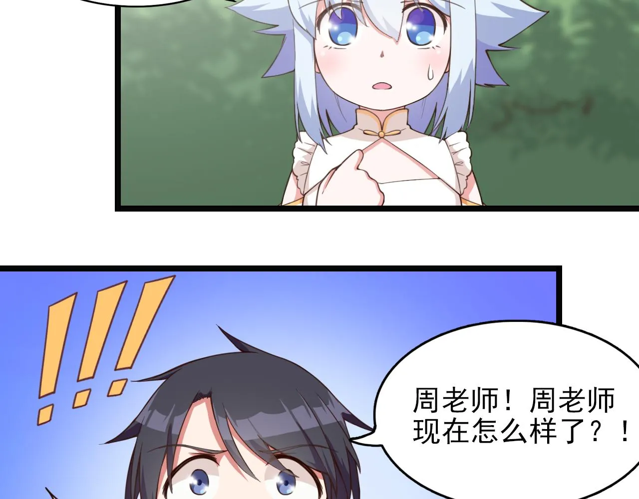 第40话 酒灵的战斗 第12页