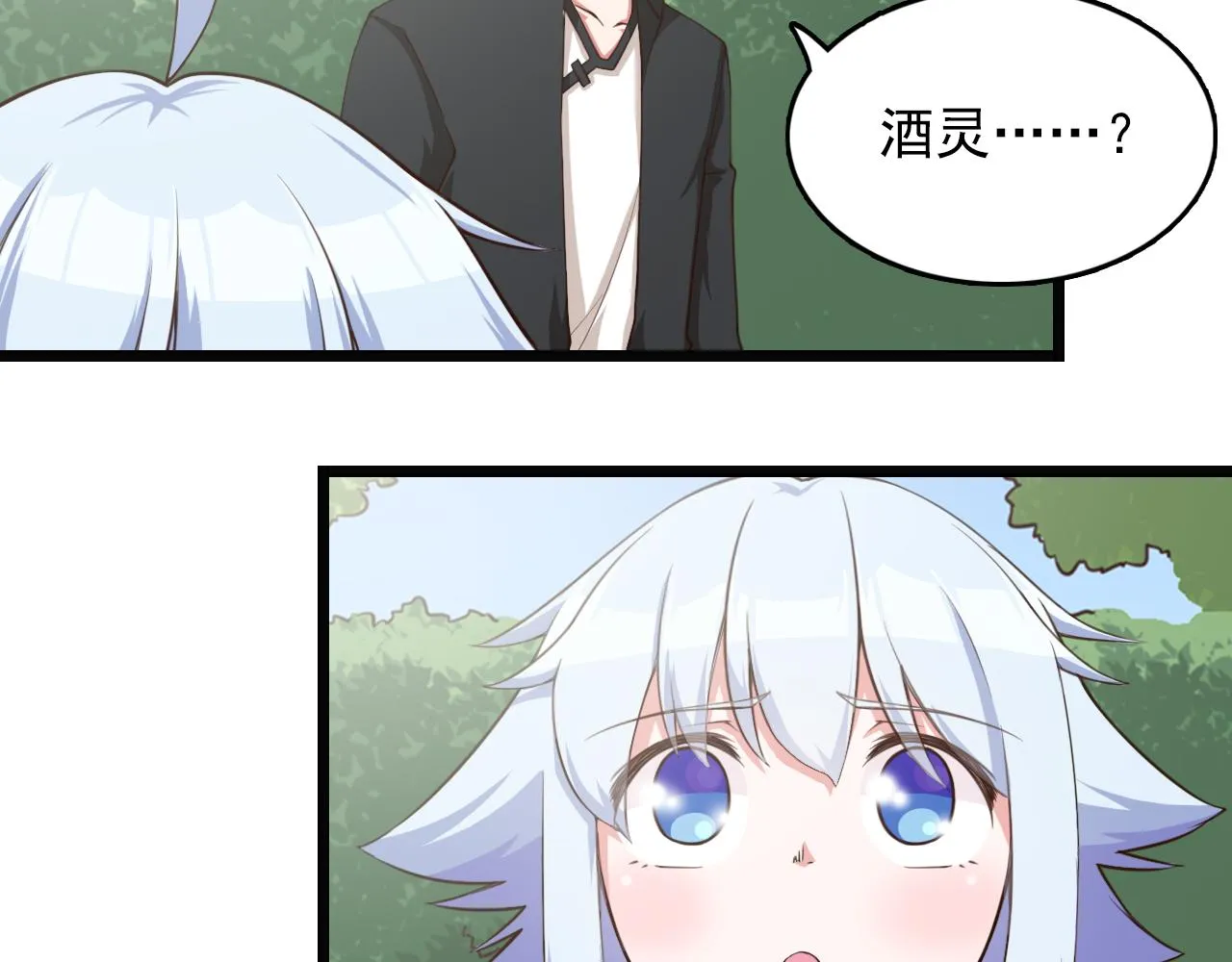 第40话 酒灵的战斗 第26页