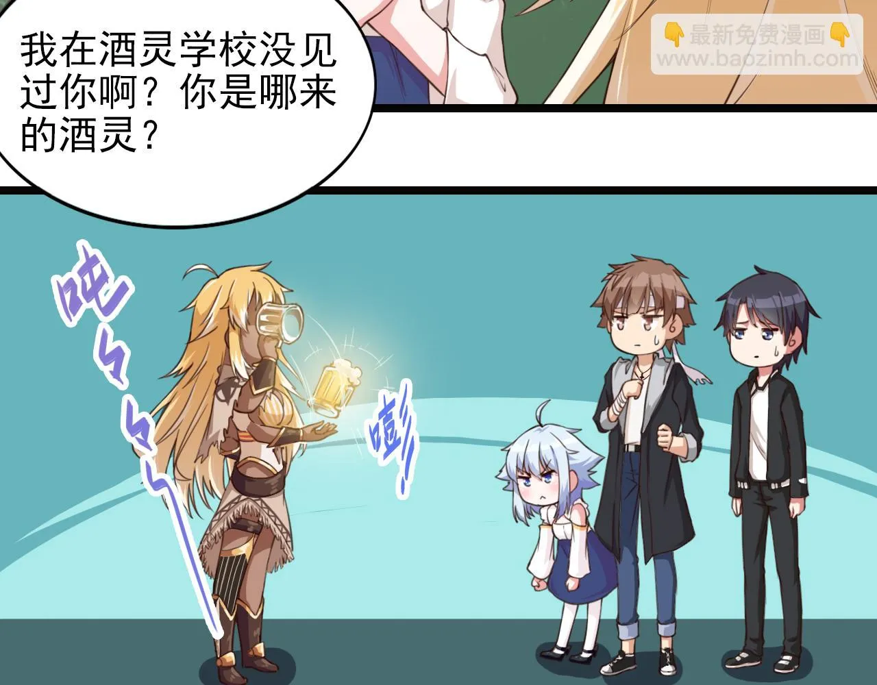 第40话 酒灵的战斗 第28页