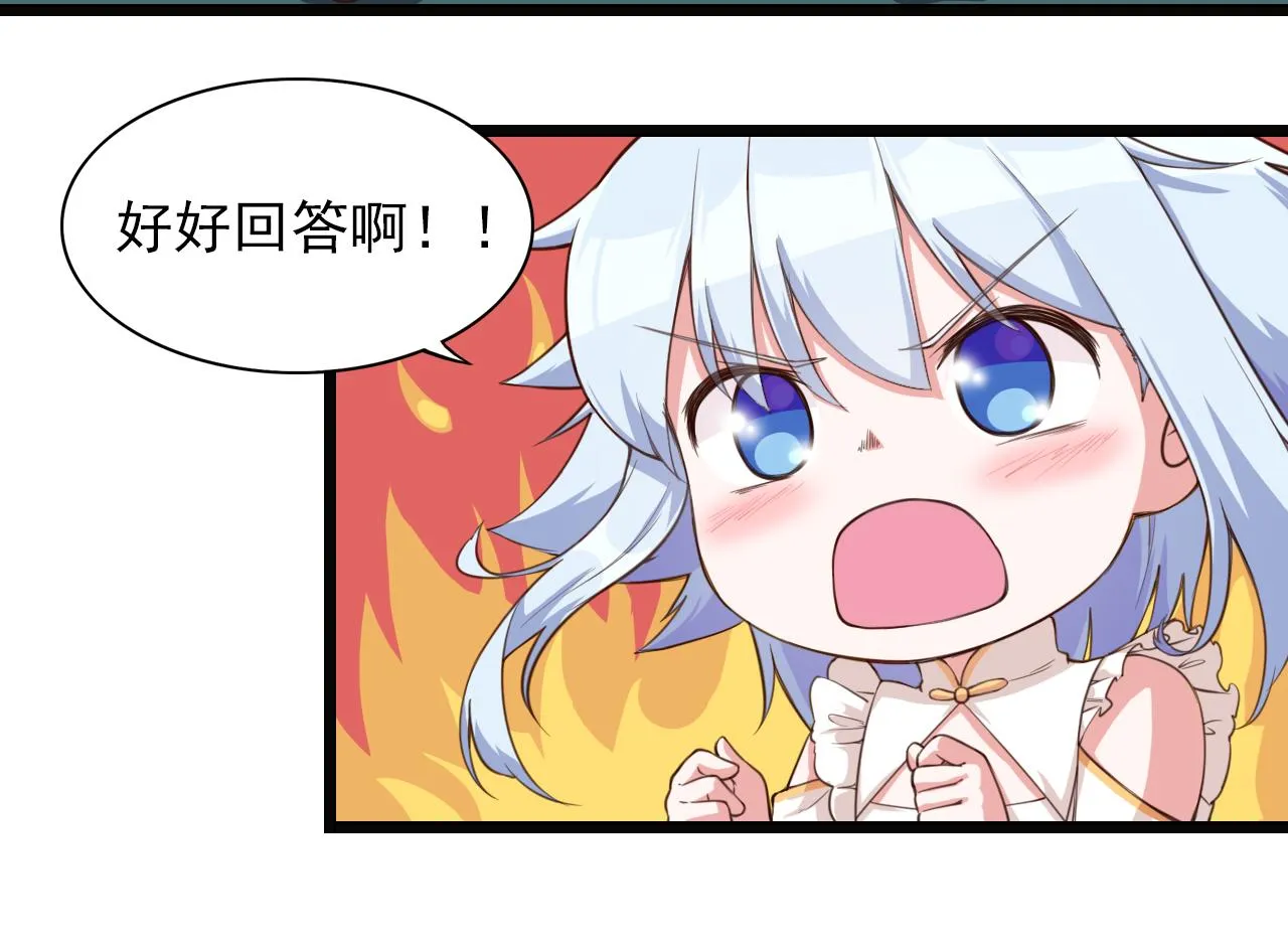 第40话 酒灵的战斗 第29页