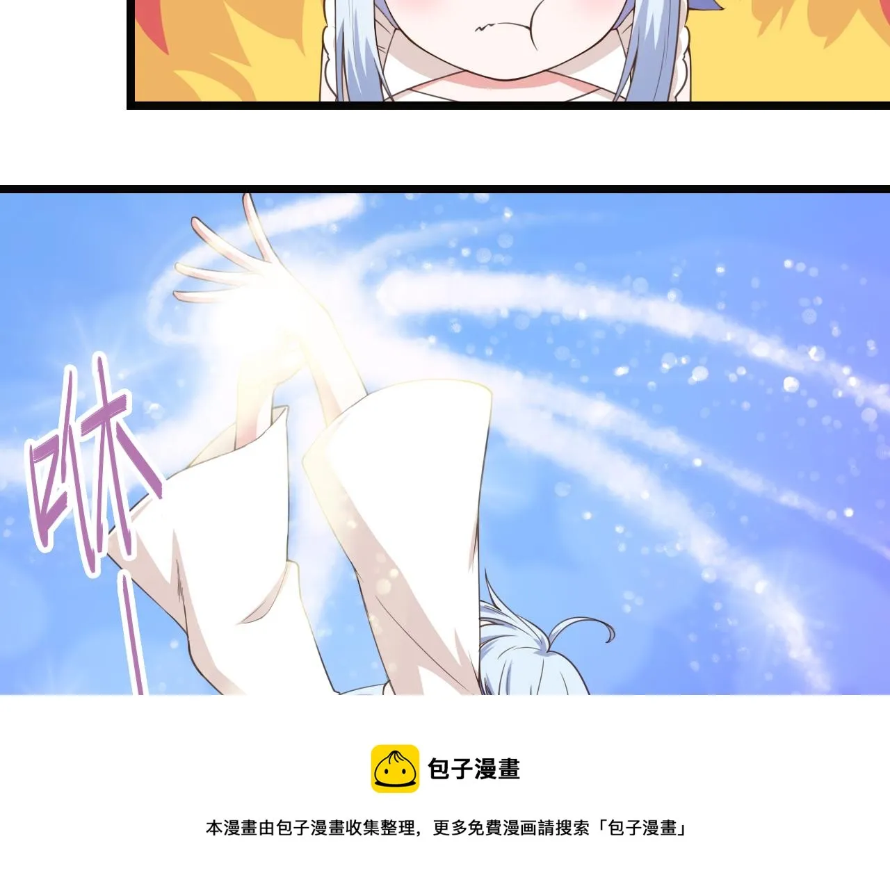 第40话 酒灵的战斗 第31页