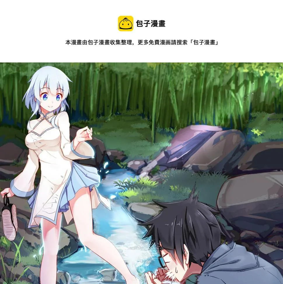 第38话 奇特的小孩 第1页