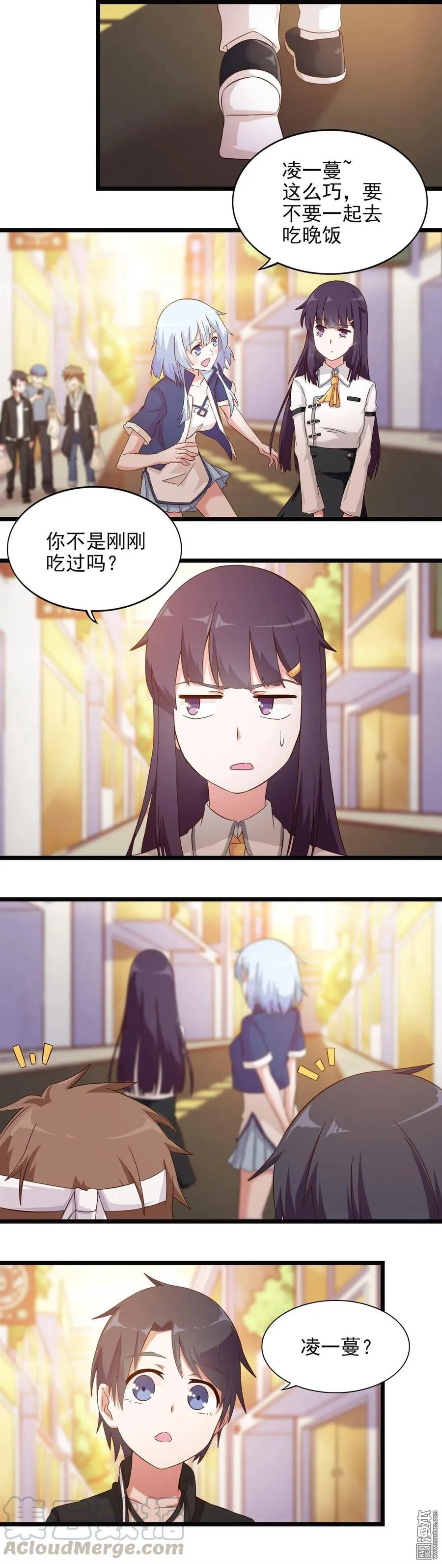 第34话 真巧 第4页