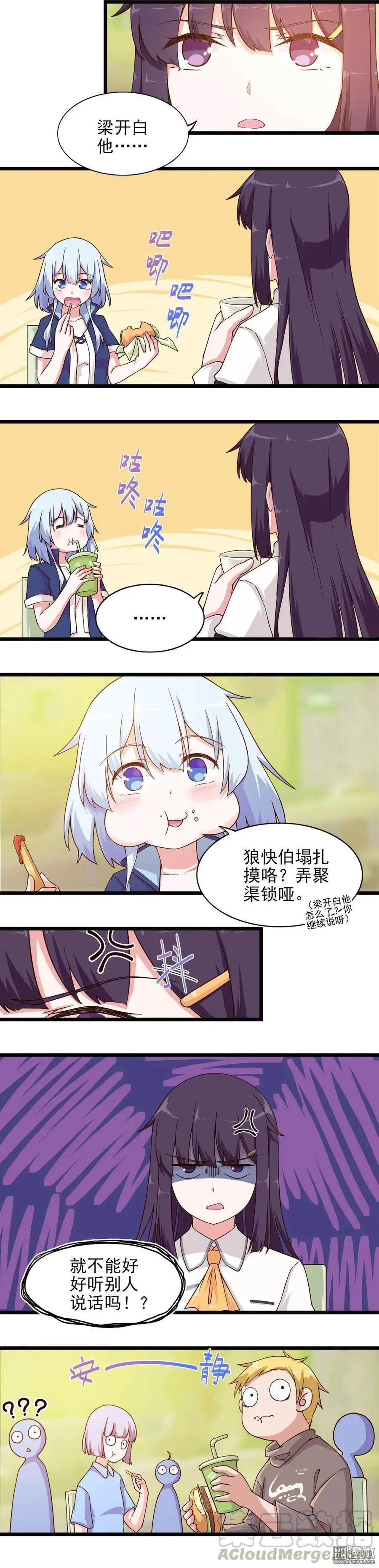 第32话 过去 第2页