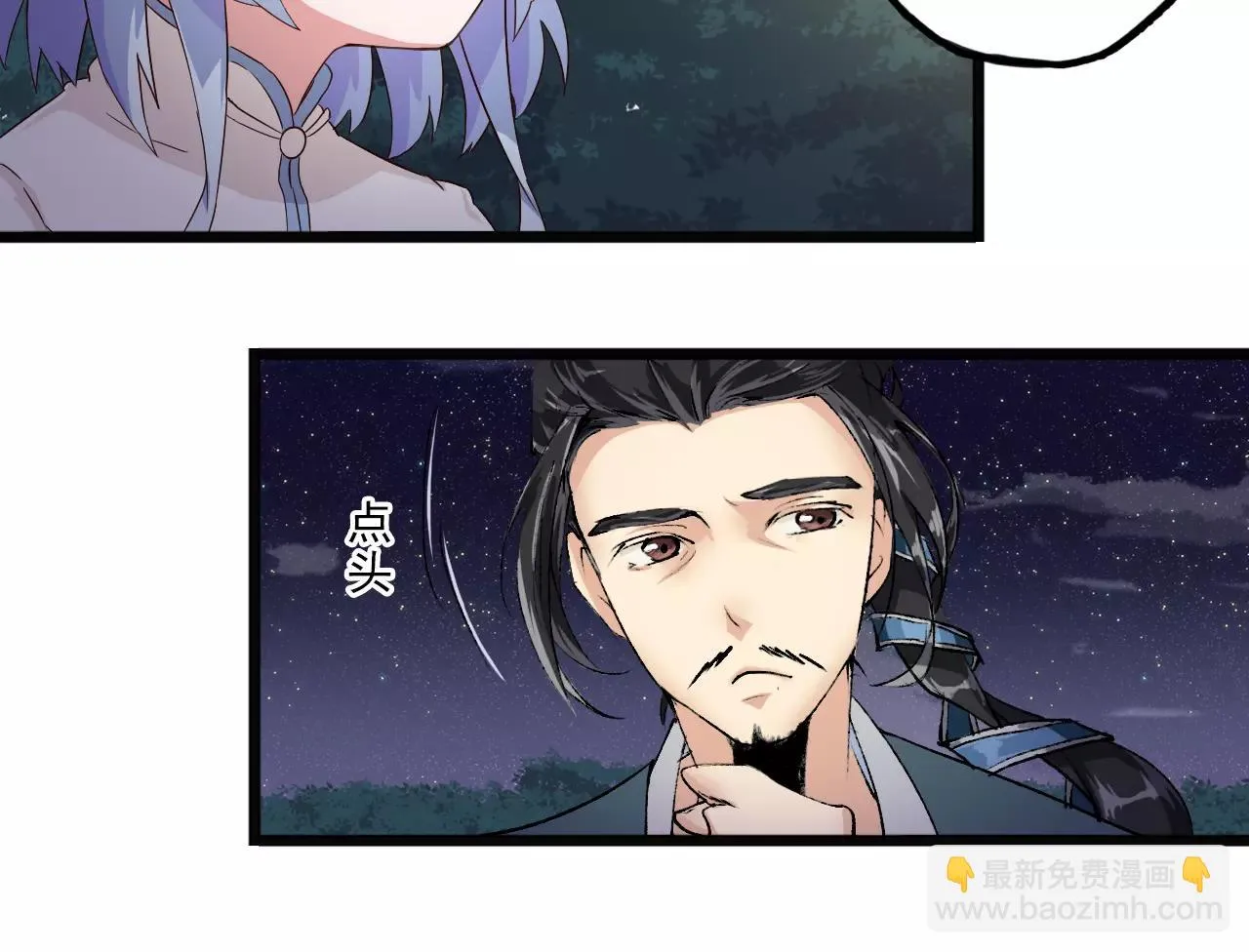 第28话 旁友，你抄过书吗？ 第30页