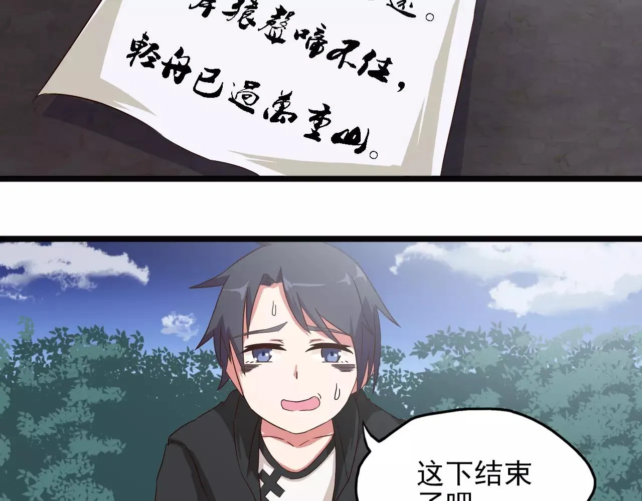 第28话 旁友，你抄过书吗？ 第59页