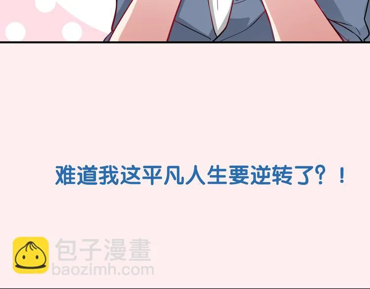 序章 我是李白转世？ 第24页