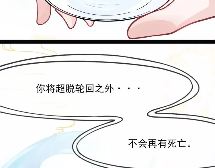 第1话 酒仙？酒灵？ 第18页