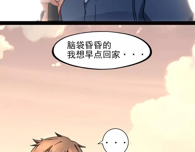 第1话 酒仙？酒灵？ 第35页