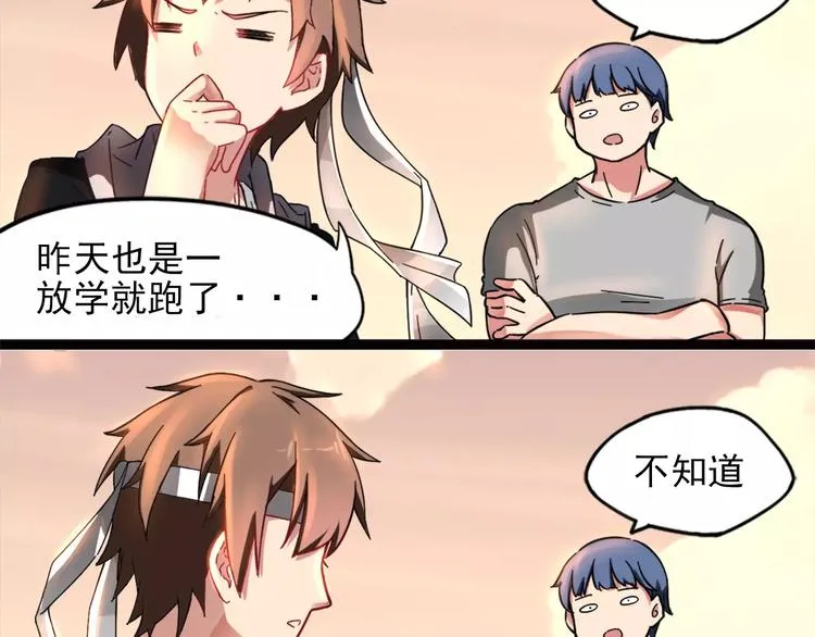第1话 酒仙？酒灵？ 第38页