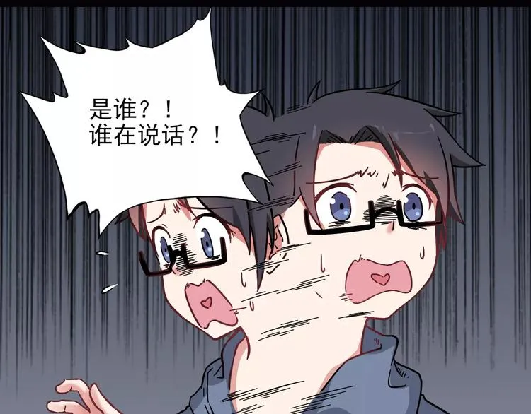 第1话 酒仙？酒灵？ 第49页