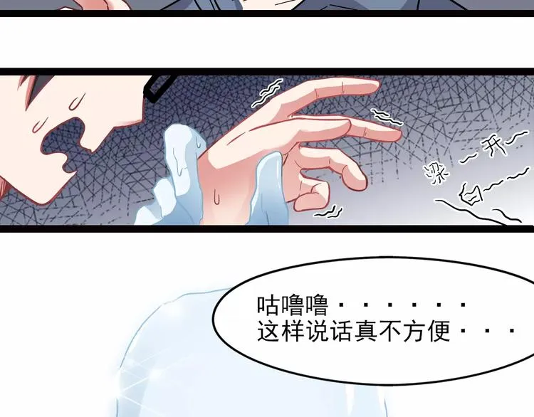 第1话 酒仙？酒灵？ 第50页