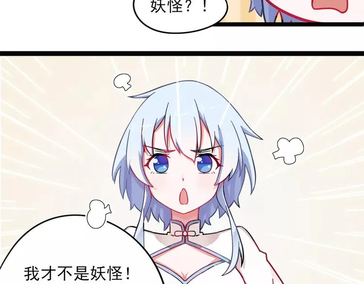 第1话 酒仙？酒灵？ 第64页