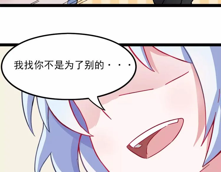 第1话 酒仙？酒灵？ 第67页