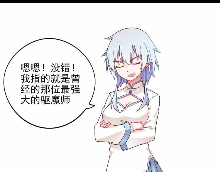 第1话 酒仙？酒灵？ 第70页