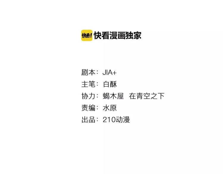 第2话 醉魔现！人间乱？ 第4页
